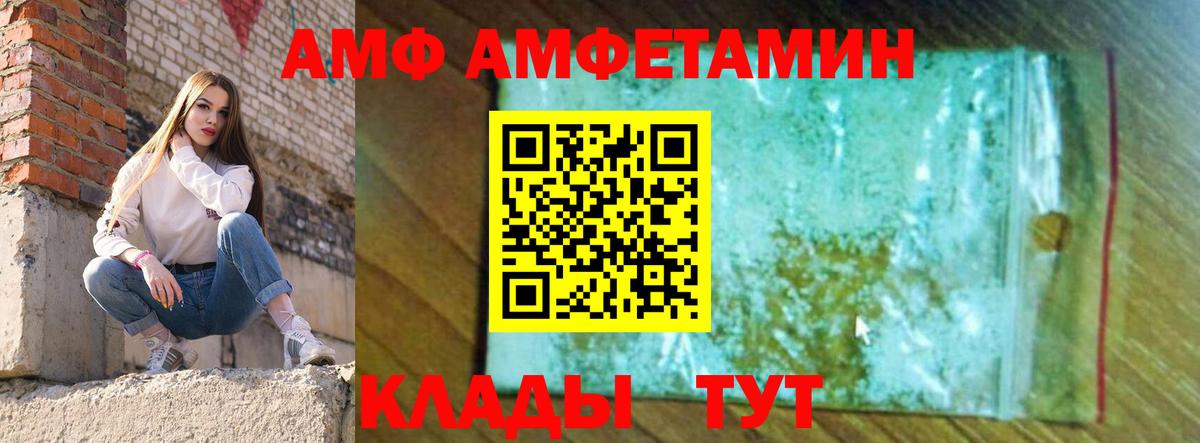 Амфетамин 98%  Вход с VPN  Амфетамин  Псков 