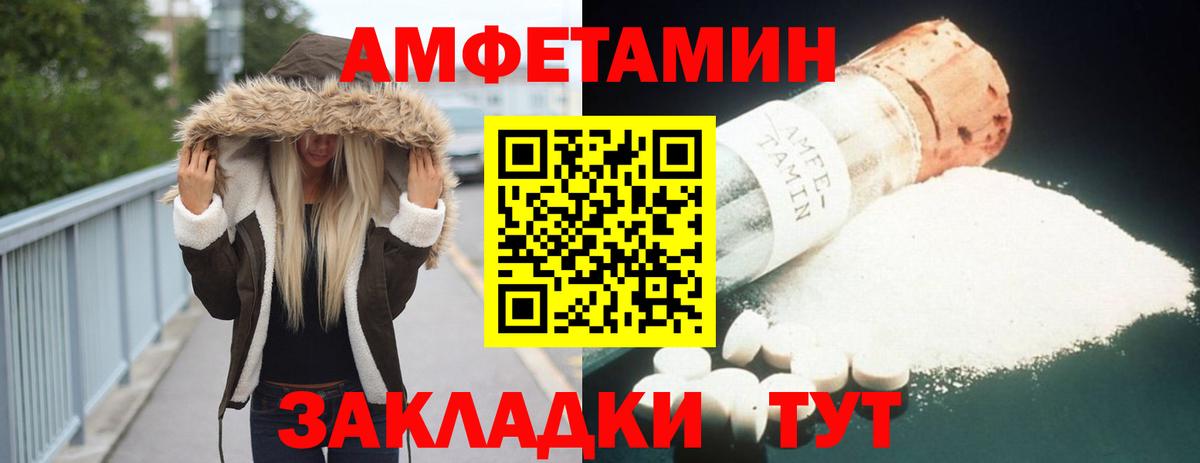 Амфетамин Premium Псков
