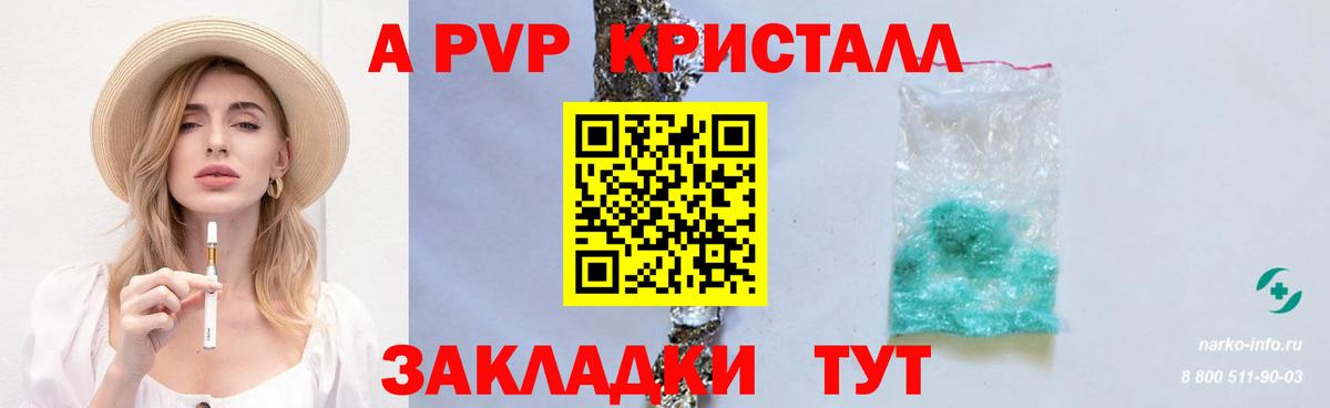 Alpha PVP мука Псков