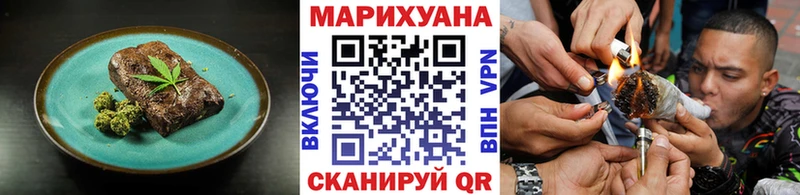 Еда ТГК марихуана  Псков 