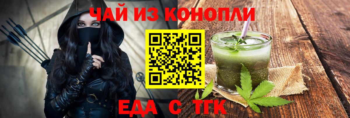 Псков  Cannafood конопля  Вход с VPN 
