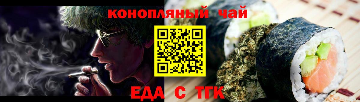Cannafood марихуана Псков