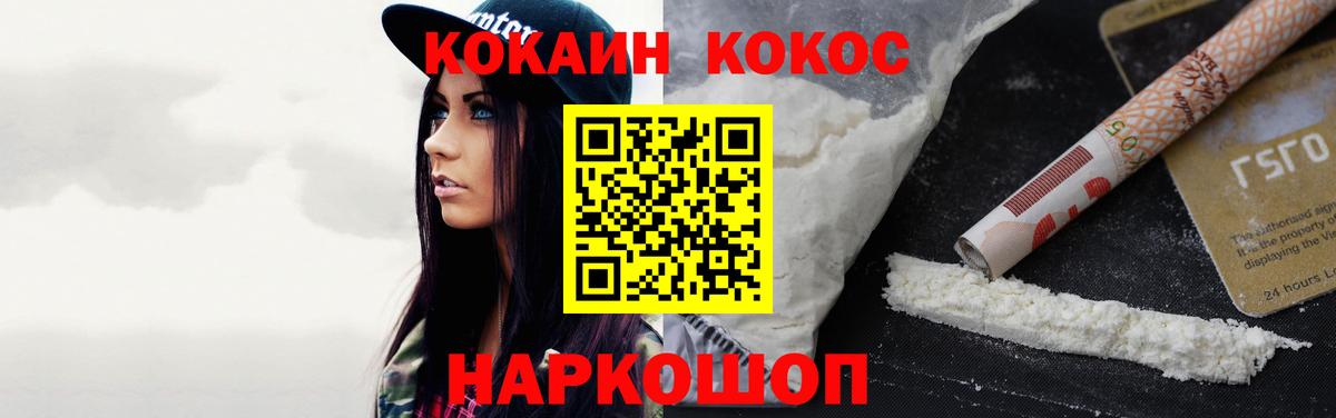 Cocaine Fish Scale Псков