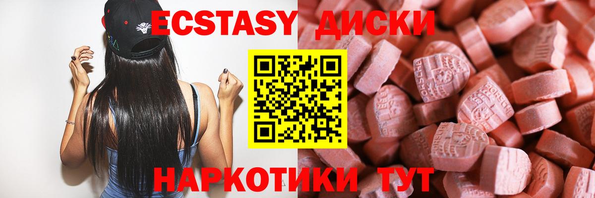 Ecstasy VHQ Псков