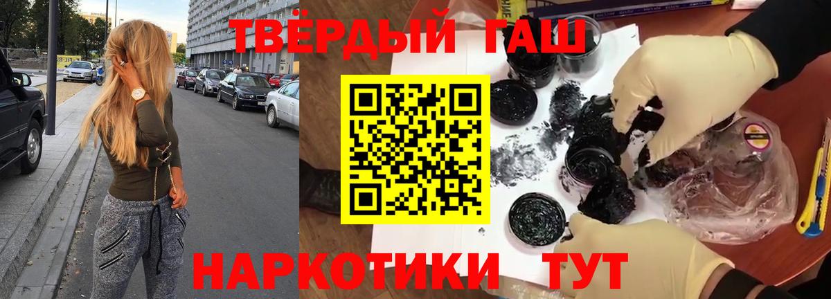 Гашиш Изолятор  Гашиш 40% ТГК  ГАШ  Псков  наркота  Вход с VPN 