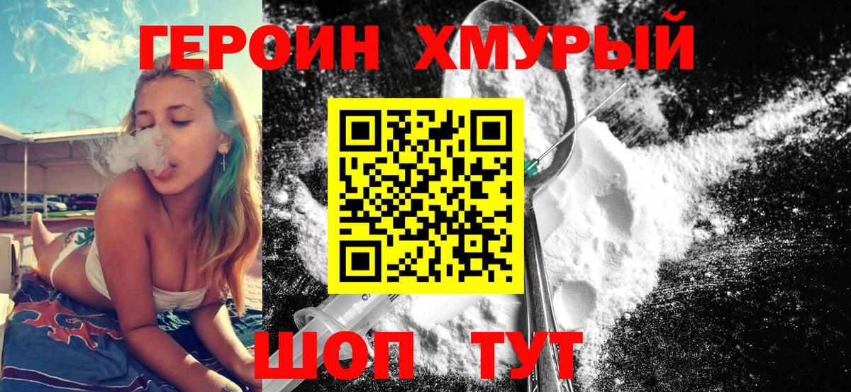 ГЕРОИН VHQ  Вход с VPN  Псков 