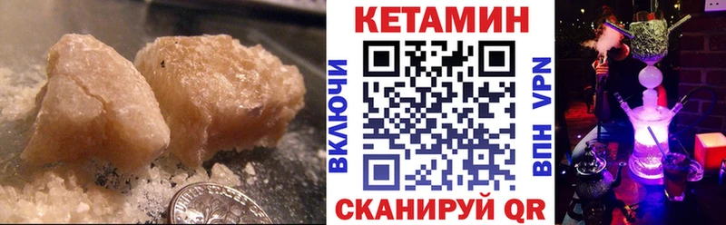 КЕТАМИН VHQ  Псков 