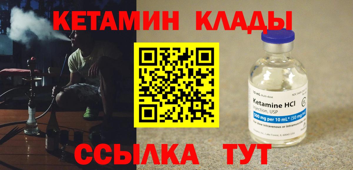 Кетамин VHQ  КЕТАМИН VHQ  Вход с VPN  Псков 