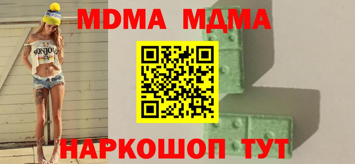 MDMA crystal Псков