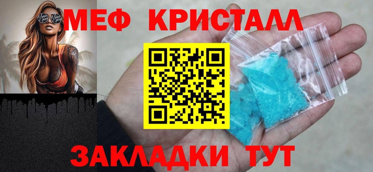 МЕФ  Меф 4 MMC  Мефедрон mephedrone  Вход с VPN  Мефедрон  Псков 