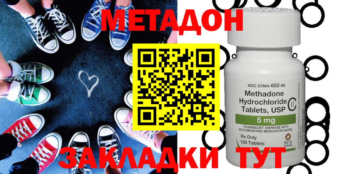 МЕТАДОН белоснежный Псков