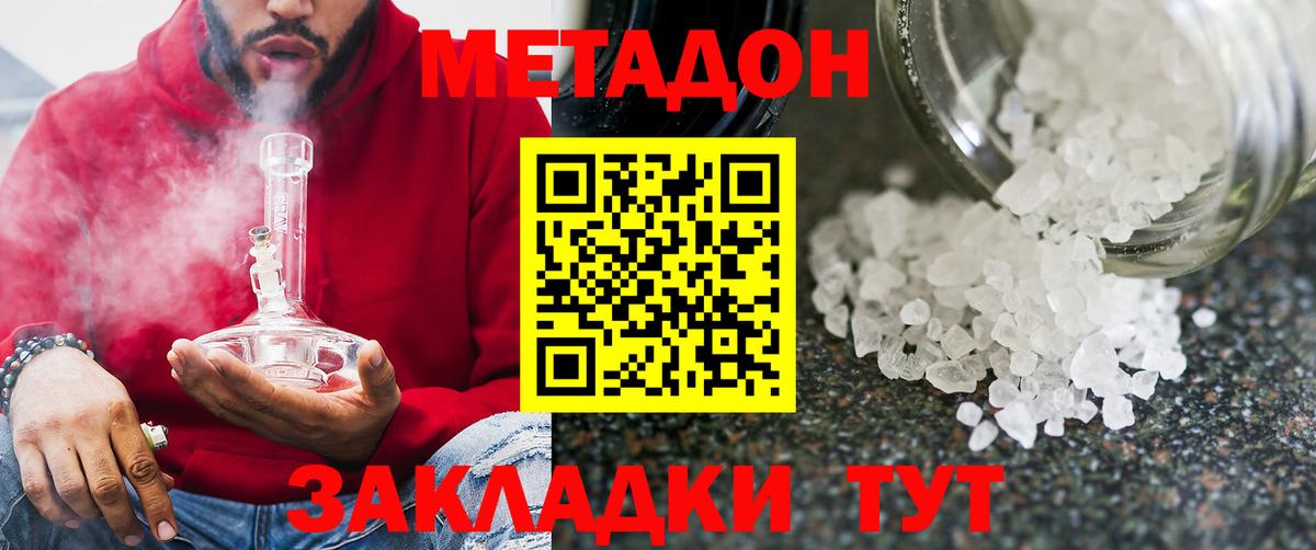 Псков  Метадон белоснежный  Вход с VPN 