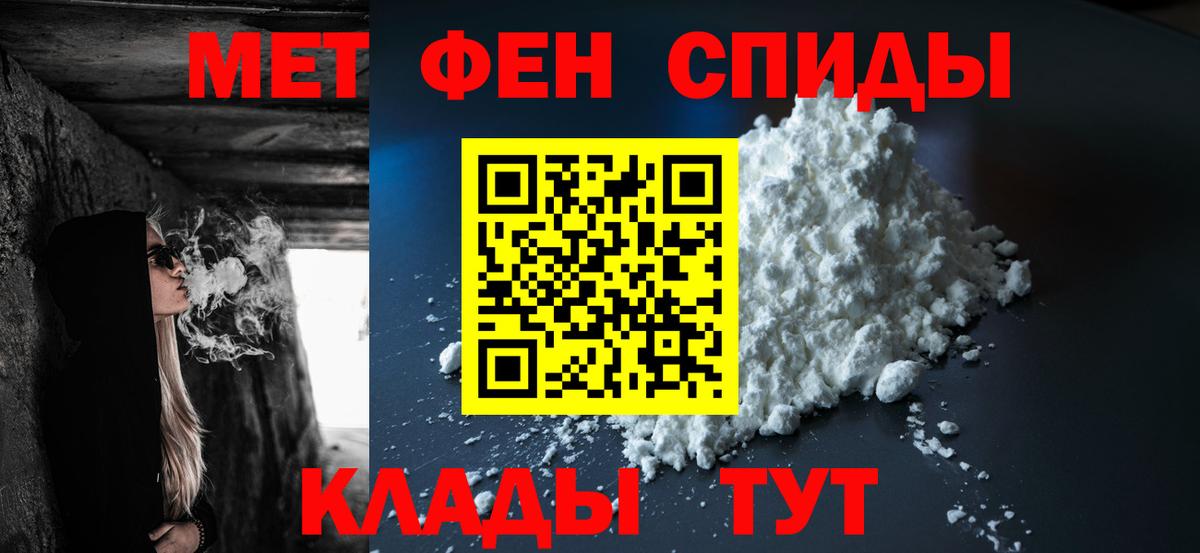 МЕТАМФЕТАМИН кристалл  МЕТАМФЕТАМИН кристалл  Вход с VPN  Псков 